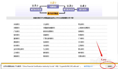 如何网上查询征信报告：需验证身份