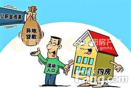 住房公积金自由还款 北京住房公积金管理中心住房公积金贷款自由还款方式