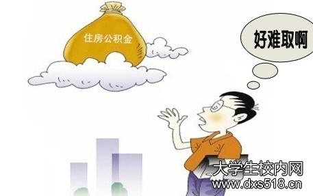 二手房住房公积金贷款 二手房申请住房公积金贷款应准备哪些资料