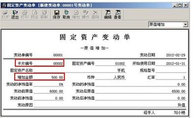 固定资产如何建账 固定资产的建账要求