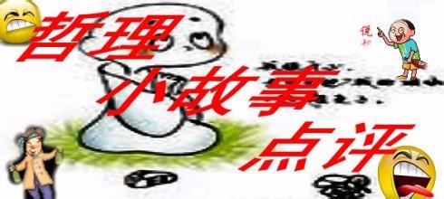 哲理小故事：买不到的财富