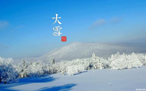 大雪的特点 大雪的气候特点