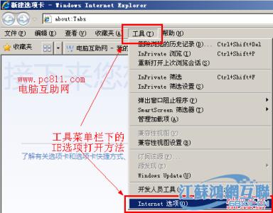 js清除浏览器历史记录 清除电脑浏览器上网历史记录的方法