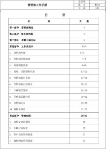 酒店营销部工作计划 营销部2014年下半年工作计划