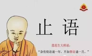 管好自己的嘴经典短句 管好自己的嘴巴，是最大的修行