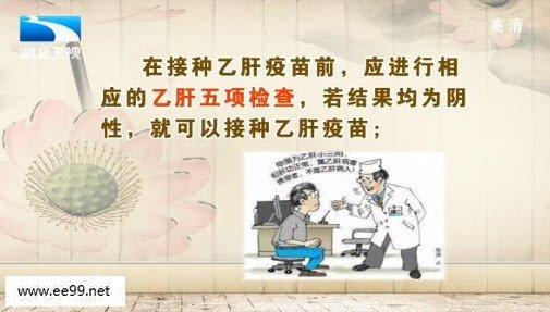 打乙肝疫苗不能吃什么 打乙肝疫苗注意事项