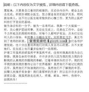 口腔科护士长年终总结 口腔科护士个人年终总结两篇