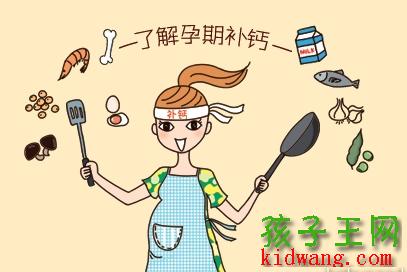 孕妇补钙的最佳时间 孕妇补钙的最佳途径