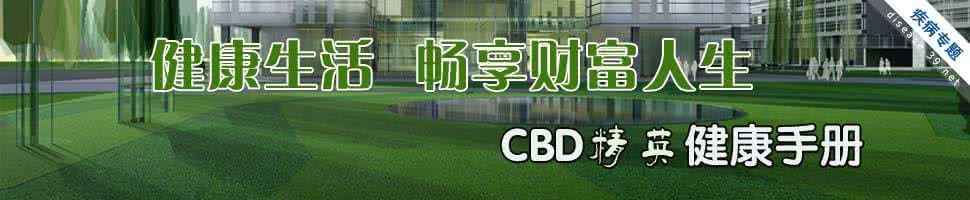 cba第1洋帅告别8冠王 8个小贴士帮你告别头屑