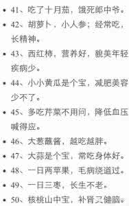 鹅蛋治病偏方 135个治病偏方 从此少上医院