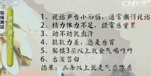 气虚体质如何调理 一爬楼梯就喘是气虚体质