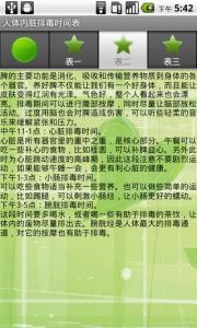 沙棘排毒后注意事项 人体需要排毒原因时间表及注意事项