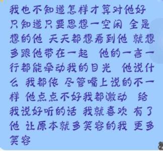 给男朋友的感动留言 说给男朋友感动的语句