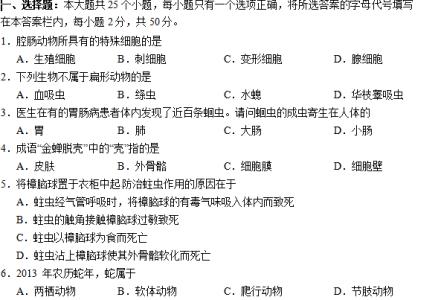 八年级生物单元测试题 八年级生物上册期末模拟测试题