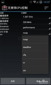 安卓手机cpu超频软件 安卓智能手机cpu怎么超频