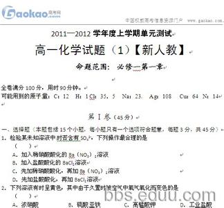 高一化学必修2 高一化学必修2试题及答案