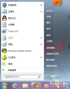 windows7 关闭防火墙 怎么开启或关闭Windows7防火墙