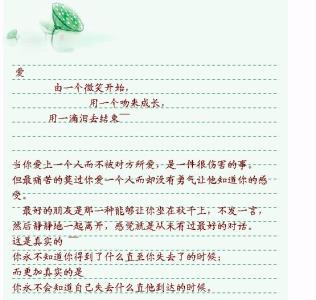 爱情小短文 爱情经典短文