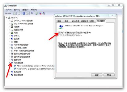 wind7待机断网 Win7怎么设置待机不断网