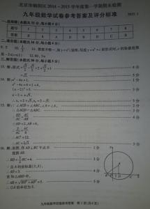 六年级上学期期末试卷 六年级上学期数学期末考试试题及答案