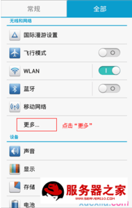 华为l2tp vpn 客户端 Android系统如何配置L2TP VPN客户端拨号