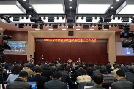 党风廉洁建设会议讲话 系统党风廉政会议讲话