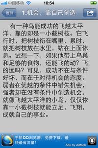 励志短篇文章 励志篇短文_短篇励志文章_简短励志的文章