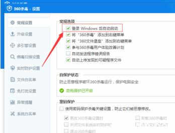 360杀毒开机启动项 电脑360杀毒软件怎么设置开机自动启动