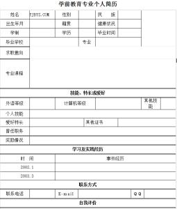 学前教育自荐书 学前教育专业学生自荐书