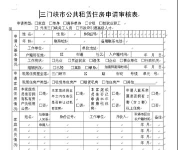 北京 廉租房 外来 外来务工人员怎么申请廉租房？购买廉租房申请