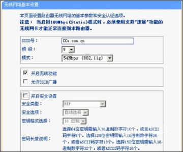 破解隐藏ssid无线网络 无线网络怎么设置ssid_如何设置无线网络ssid