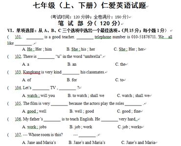 七年级下册期末测试题 仁爱英语七年级下册期末测试卷