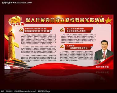 群众路线党性分析材料 锤炼党性群众路线范文