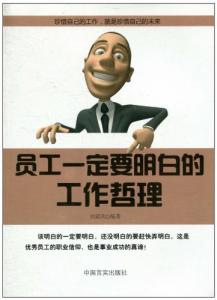 有哲理的话关于励志的 有哲理的话关于工作