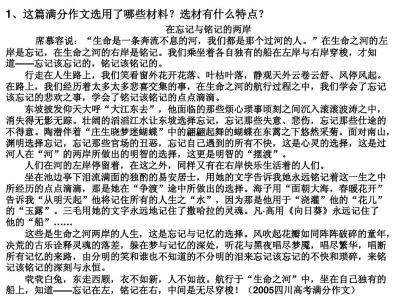 关于勇往直前的议论文 关于向前走的议论文