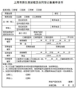 房屋租赁税金 公司房屋租赁应交哪些税金?房屋租赁税率是多少