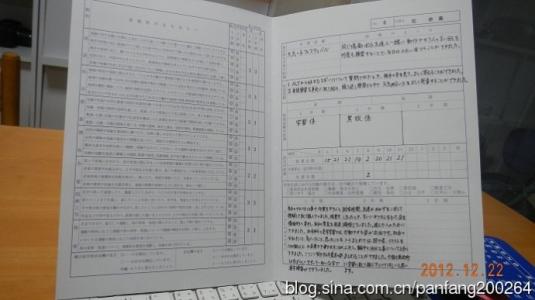 小学生素质报告册评语 小学生报告册学生评语 小学生成绩单学生评语