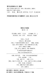 教学工作心得体会 教学工作漫谈心得体会