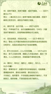 经典国学50题 50句国学经典