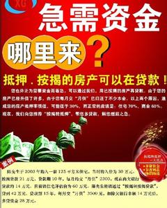 按揭贷款额度 深圳买别墅办理按揭贷款要什么材料？额度是多少