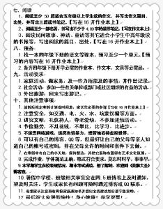 通知书评语 七年级家庭通知书老师评语