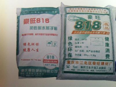 腻子粉使用方法 重庆腻子粉用的什么牌？腻子粉使用方法？