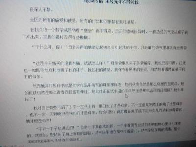 以亲情为话题的作文 关于亲情的话题作文400字_以亲情为话题的作文400字