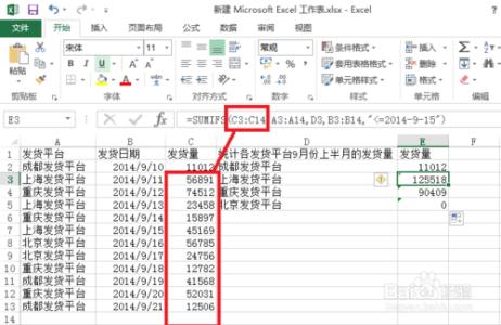 sumifs函数多条件求和 excel中Sumifs函数的使用方法