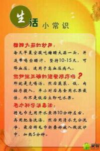 健康小常识 健康小常识200字，健康小常识200字以上