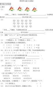 人教版三年级第二单元 人教版三年级数学上册第二单元测试卷及答案