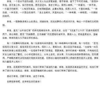 以亲情为话题的作文 以亲情为话题写一篇600字作文