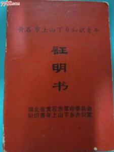 首套房证明格式 黄石首套房证明格式是什么？办理证明要多久