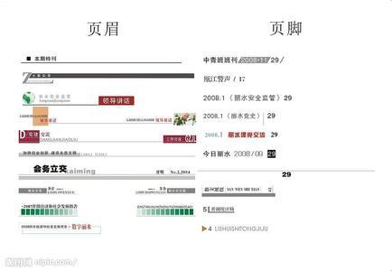 ppt怎么制作页眉页脚 ppt如何制作页眉页脚