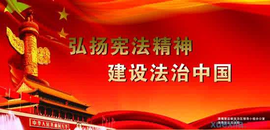 征文范文400字 有关宪法活动的征文400字 宪法征文范文400字